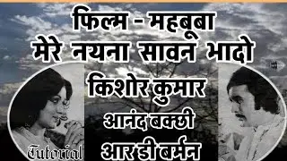 Mere Nayna Savan Bhado - Kishor Kumar - Tutorial