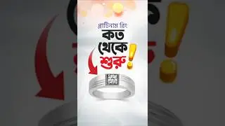 💍Diamond Platinum Ring Starting Price | Latest Rates & Buying Guide💎
