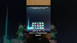 Spidery End День 8 - 9 #geometrydash #gd