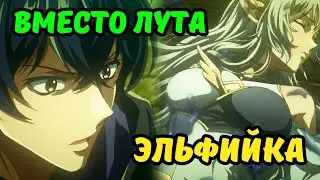 Мой статус убийцы очевидно превосходит геройский 1-2 серии | Пересказ аниме