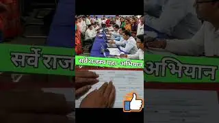 Bihar Sarve & Bihar Online portal | Jamabandi Panji #shorts #reels #viral