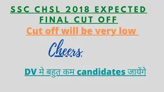 SSC CHSL 2018 EXPECTED FINAL CUT OFF/SSC CHSL 2018 FINAL CUT OFF/SSC CHSL RESULT/