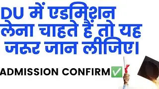 DU Admission 2021