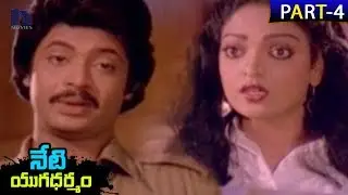Neti Yugadharmam Telugu Full Movie Part 4 || Krishnam Raju, Jayasudha