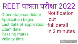 REET 2022 # eligibility criteria || other state || exam date # application begin | validity ||