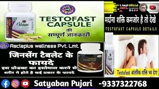 Awpl product Ginseng,Testofast capsule! @S Awpl Official