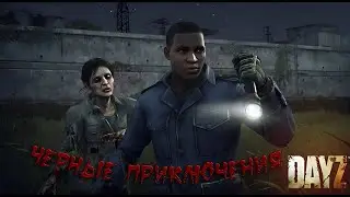Черные приключения на Черноруси│Wolf▶Reaper│PODPIVAS Vanilla no mods #5