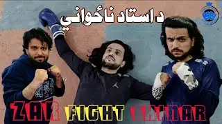 د استاد ناځواني | The Coach's Betrayal | ZarChinar Fight