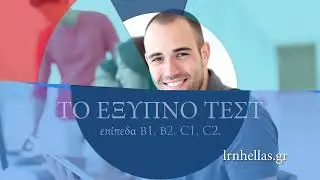 ESOLNET HELLAS LRN COMMERCIAL