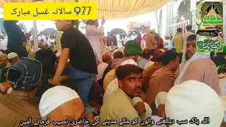 Ghusal @Data Darbar lahore 2020