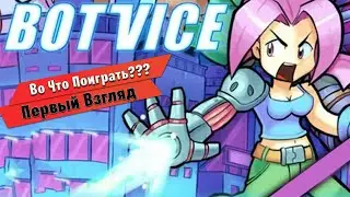 🎮Во Что Поиграть???🎮 Bot Vice Первый Взгляд Ретро 16 bit Шутер Аркадка