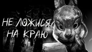 О чём был Tiny Bunny(Зайчик) - Часть 1