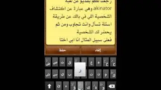 لعبة المارد السحري للاندرويد akinator for android