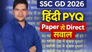 SSC GD Hindi 2026 || SSC GD Hindi PYQS 2026 | SSC GD 2026 Hindi Practice Class 02 || SSC GD PYQS