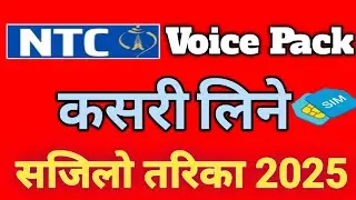 NTC Voice Pack Kasari Line || How to get ntc voice back | Ntc Voice Pack, Nepal Telecom 2025 New Tip