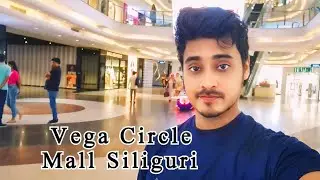 Vega Circle Mall Siliguri || Best shopping mall in Siliguri || #shoppingmall #siliguri