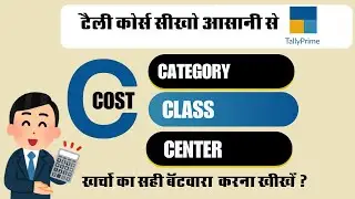 Tally Prime Cost Center Training | Learn Tally Course in Hindi  #tallyprime