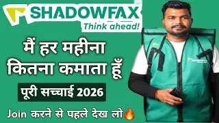 Shadowfax delivery boy salary || Shadowfax incentive || Shadowfax delivery earning 2026