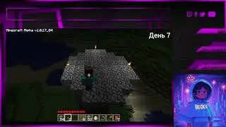 ☆Майнкрафт но версия меняется каждый игровым днем☆ #003 Версия: Alpha 1.0.17_04-1.1.2