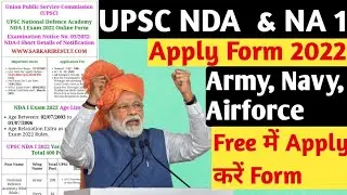 UPSC NDA 1 BIG Update | NDA 1 Form Fill | NDA 2022 FORM, NDA 1 Exam Fee, Haryana Govt New Update NDA