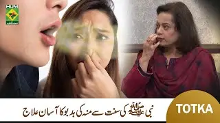 Home Remedies for bad smell and for mouth clear | Dr. Batool Ashraf | Health Tip | Masala TV