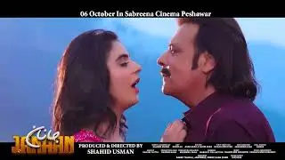 poshto new film song janan jahangir jani
