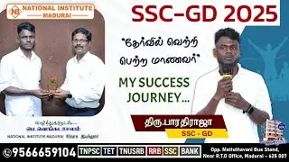 SSC GD Constable 2025 | Mr. Bharathiraja Success Journey | National Institute Madurai | #sscgd