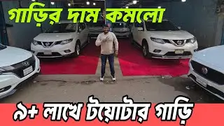 G Corolla এর দামে X Corolla ৭ সিটের সানরুফ সহ ফুল লোডেড তেলের গাড়ি, Vezel ২৫০০০ টাকা আয়করে তেলের জীপ