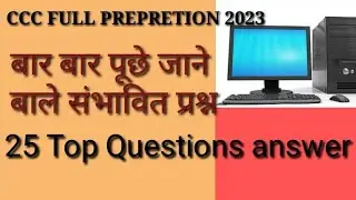 CCC Top 25 Most Important Questions Answer......2023