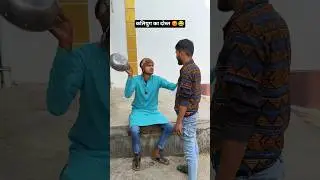 कलियुग का दोस्त 😡 Exam result comedy 😂 #3biharidost #exam #examresults #friendship #comedy