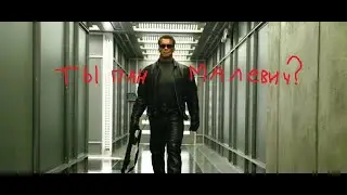 Terminator  