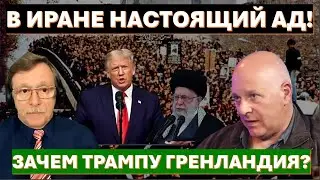 🔴Тамар: Как реально Трамп может обрушить режим в  Иране? Путин проиграл войну Сталину