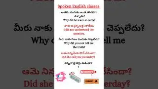 Daily use English Sentences #shorts #ytshorts #english #spokenenglishtelugu #spokenenglish