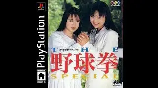 (PS1) The Yakyuuken Special (CD1) - NTSC-J - Mini Hot Gameplay