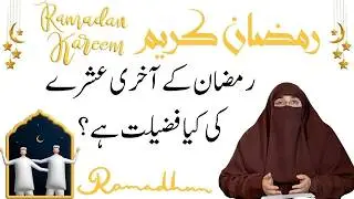 Shadi ki Pehli Raat kaise Guzarein| first night of marriage in islam| Suhaag rat by dr farhat hashmi