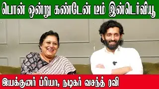 Pon Ondru Kanden Team Interview - Exclusive Interview of Vasanth Ravi & Director Priya | Queen Cobra