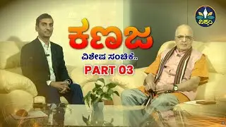📡 TRAI ಎಂದರೇನು? | Telecom Regulatory Authority of India | ಕನ್ನಡದಲ್ಲಿ ಸಂಪೂರ್ಣ ಮಾಹಿತಿ PART 3
