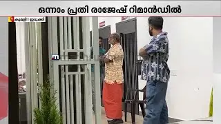 PSC - ശ്രീചിത്ര നിയമനത്തട്ടിപ്പ്; എല്ലാ പ്രതികളെയും പിടികൂടി പോലീസ് | Mathrubhumi News Impact | Scam