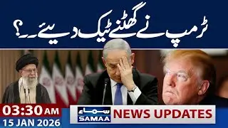 US Attack | Trump&rsquo;s Huge Statement | Iran Protests | 03.30 AM News Update | 15 Jan 2026