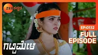 ಕೆಲವು ಪುರುಷರು Adithiಯೊಂದಿಗೆ ಅನುಚಿತವಾಗಿ ವರ್ತಿಸುತ್ತಾರೆ | Gattimela | Full Ep. 132 | ZEE Kannada