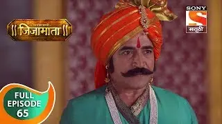 Swarajya Janani Jijamata - स्वराज्यजननी जिजामाता - Ep 65 - Full Episode - 1st November, 2019