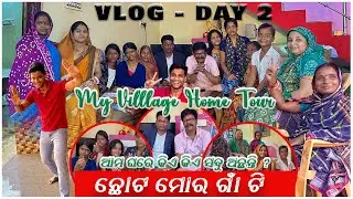 My village home ￼ tour 🏠 | Ama gaon re kie kie achanti 👨‍👨‍👧‍👧 | pradosh lifestyle | Village