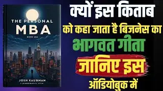 बिना डिग्री के करोड़ों कमाने की बिजनेस स्किल | The personal mba hindi AudioBook | josh kaufman book