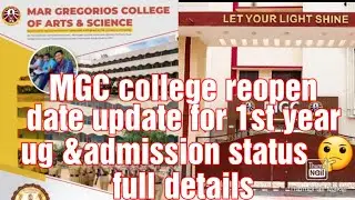 MGC college reopen date 2023 update for 1st year UG &admission status full details 🤔