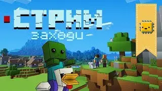 Играю в Minecraft Dungeons кстаа - BRUH TF #BF