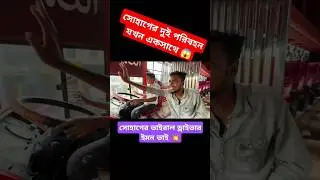 সোহাগের কিং পাইলট 😎#bus #automobile #hanifbuslover #travel #hanif