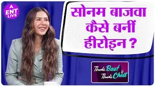 Sonam Bajwa Biography ! क्या है Uttar Pradesh कनेक्शन  ! कैसे बनीं सोनम सुपरस्टार ? | ENT LIVE