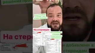 Анаболические стероиды и сперматогенез #эндокринолог #греков #гормоны #тестостерон #спермограмма