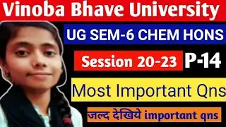 VBU।।SEM-6।।CHEMISTRY HONS।। PAPER-14।।ORGANIC CHEMISTRY।।Most Important Question।।Session 20-23