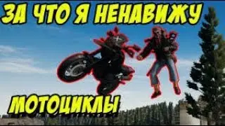 Угарнули в PUBG на баганых мото))